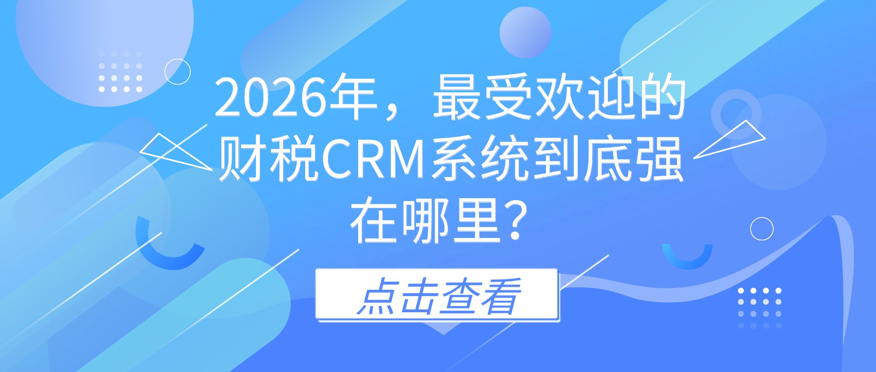 人力成本逐年上涨，财税机构如何不靠裁员实现降本增效？